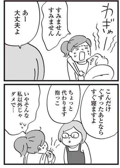 『心残り喫茶室』より