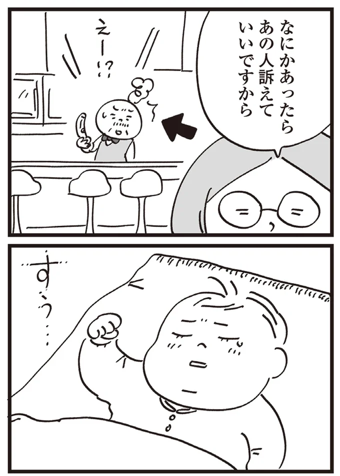 『心残り喫茶室』より