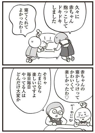 『心残り喫茶室』より