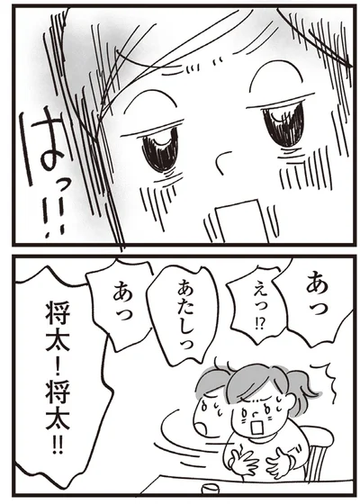 『心残り喫茶室』より