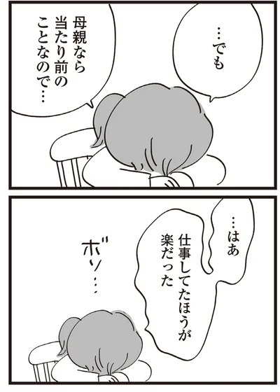 『心残り喫茶室』より