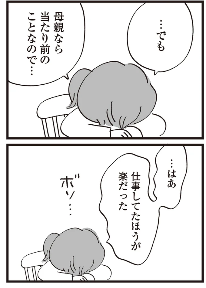 『心残り喫茶室』より