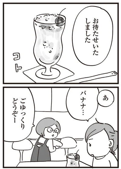 『心残り喫茶室』より