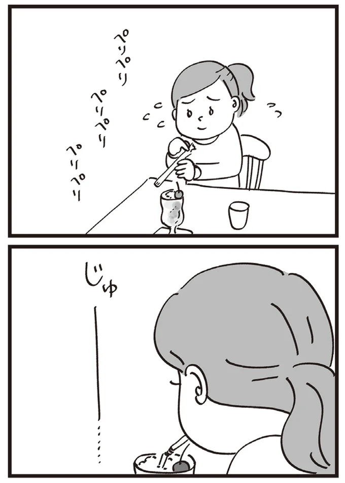 『心残り喫茶室』より
