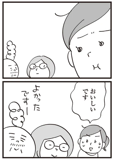 『心残り喫茶室』より