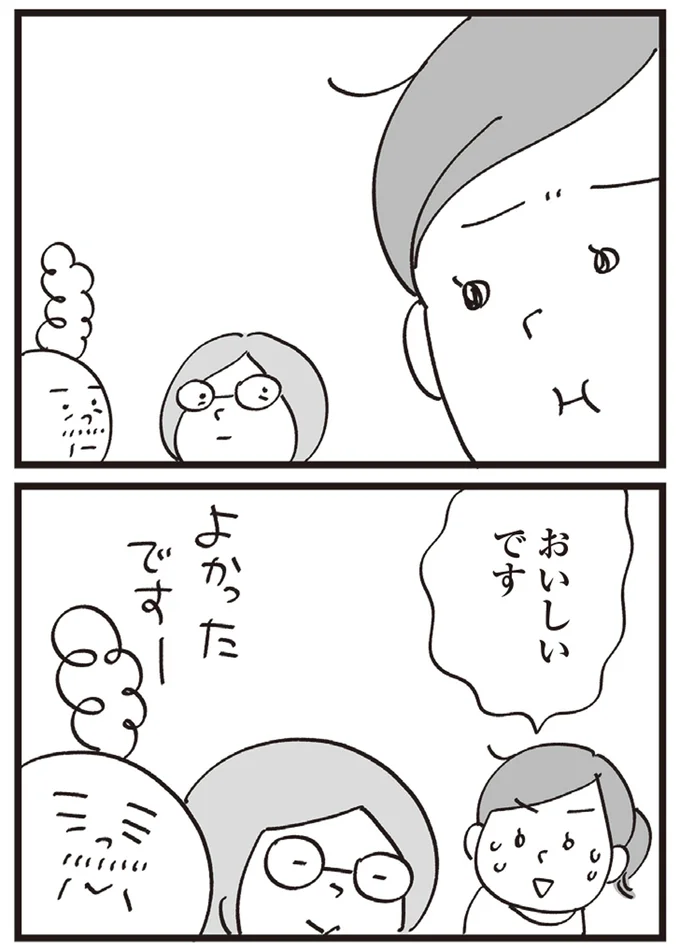 『心残り喫茶室』より