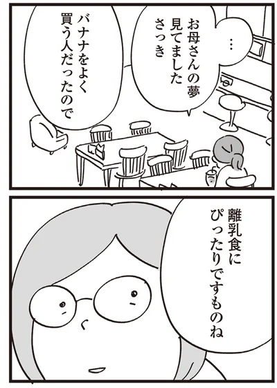 『心残り喫茶室』より