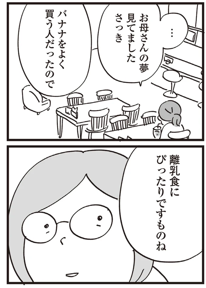 『心残り喫茶室』より
