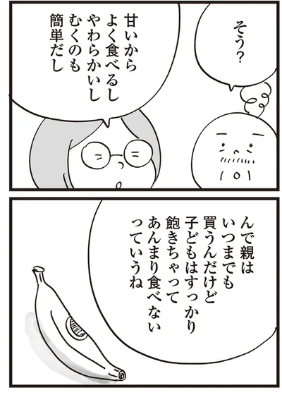 『心残り喫茶室』より