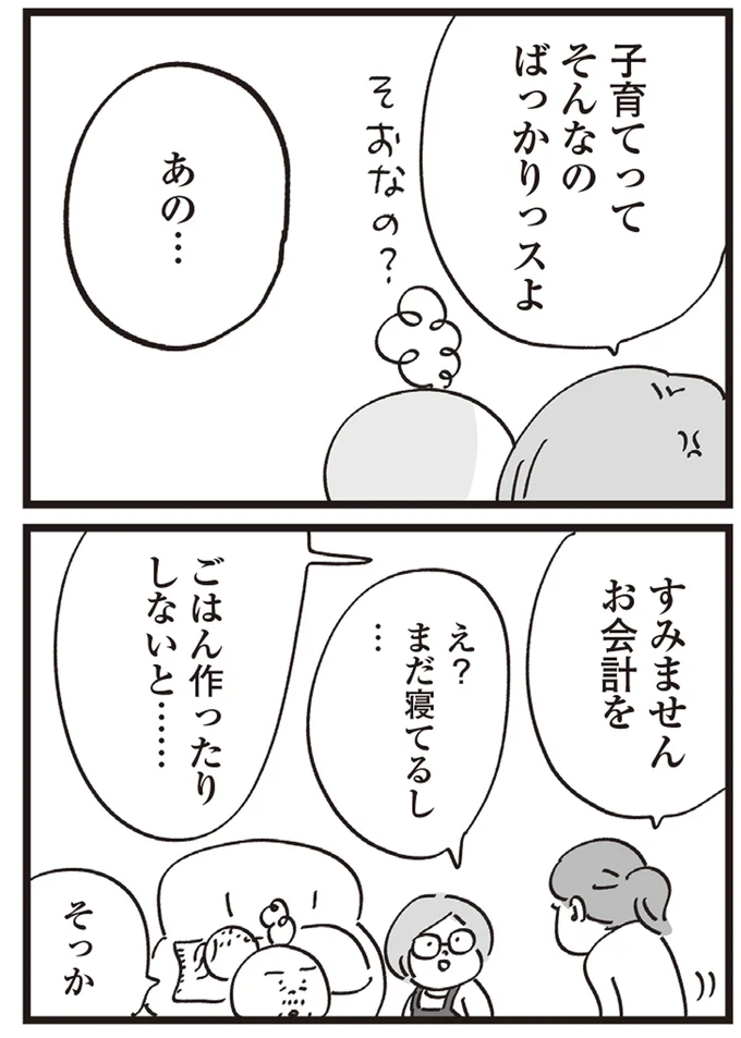 『心残り喫茶室』より