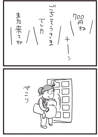 『心残り喫茶室』より
