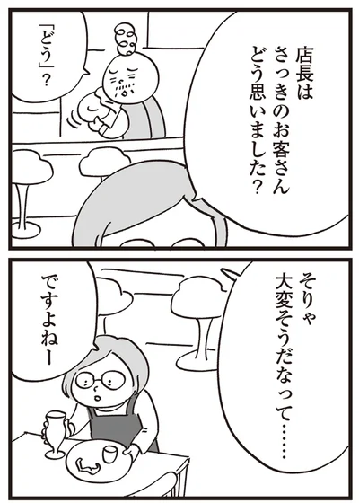 『心残り喫茶室』より