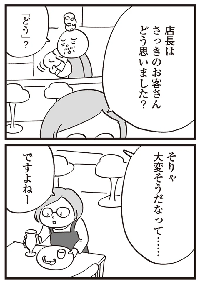 『心残り喫茶室』より