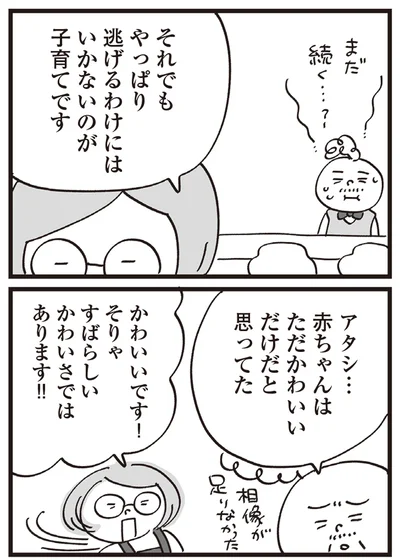 『心残り喫茶室』より