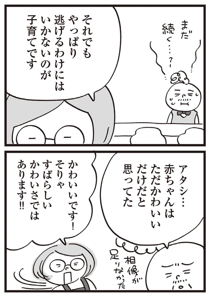 『心残り喫茶室』より