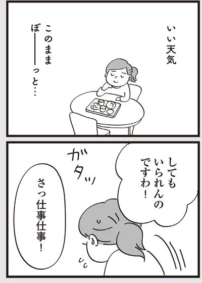 『心残り喫茶室』より
