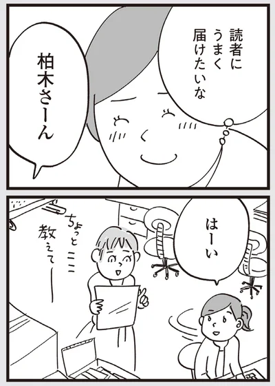 『心残り喫茶室』より