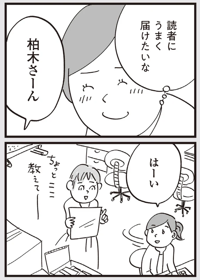 『心残り喫茶室』より