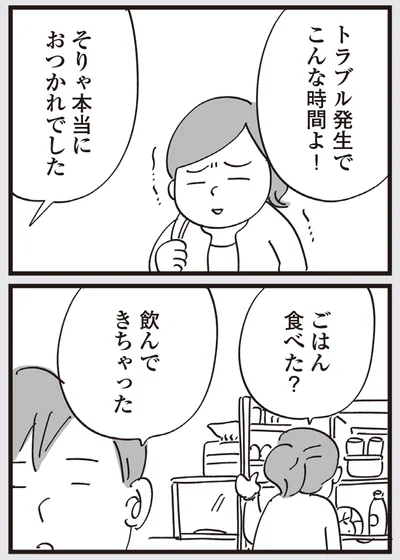 『心残り喫茶室』より