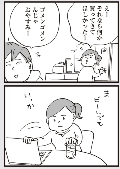 『心残り喫茶室』より