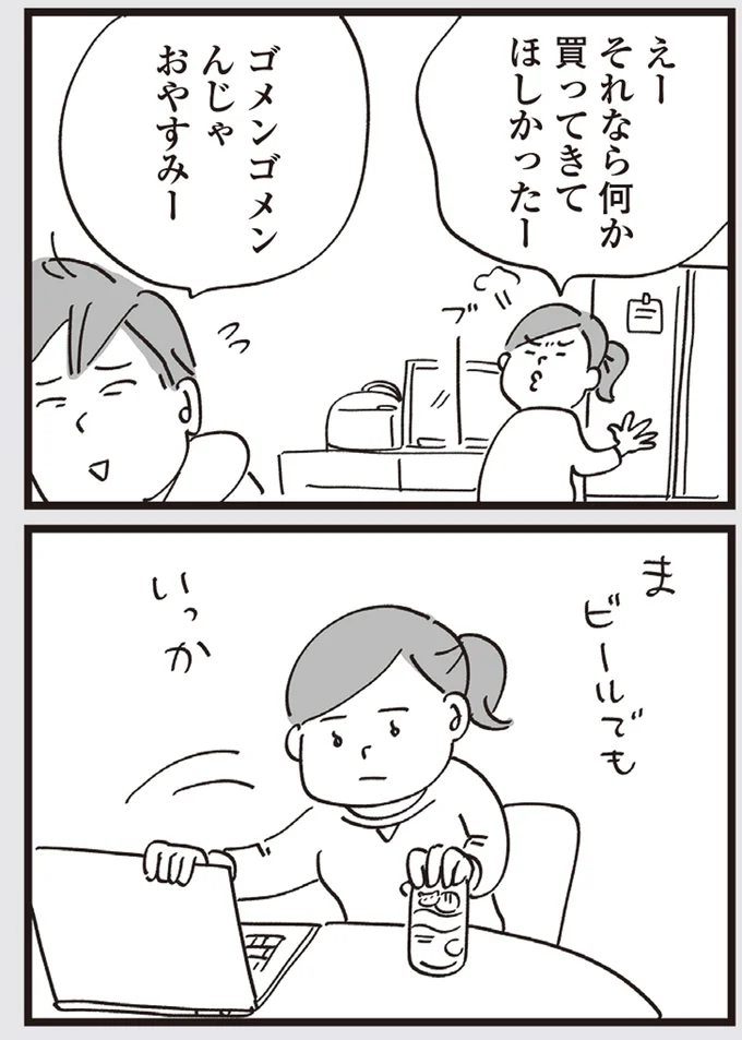 『心残り喫茶室』より