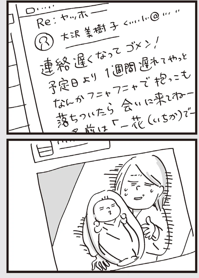 『心残り喫茶室』より