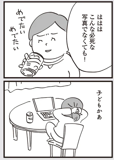 『心残り喫茶室』より