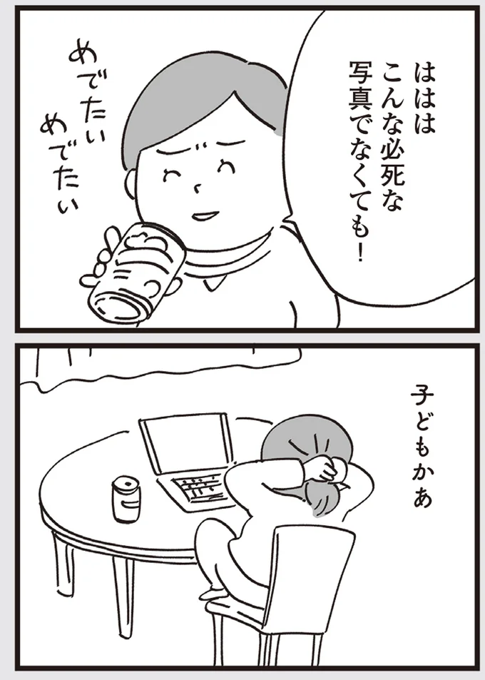 『心残り喫茶室』より