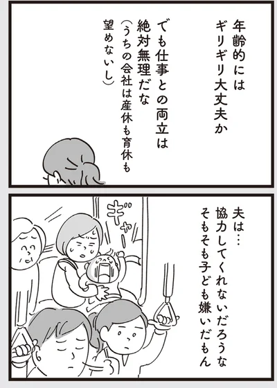 『心残り喫茶室』より