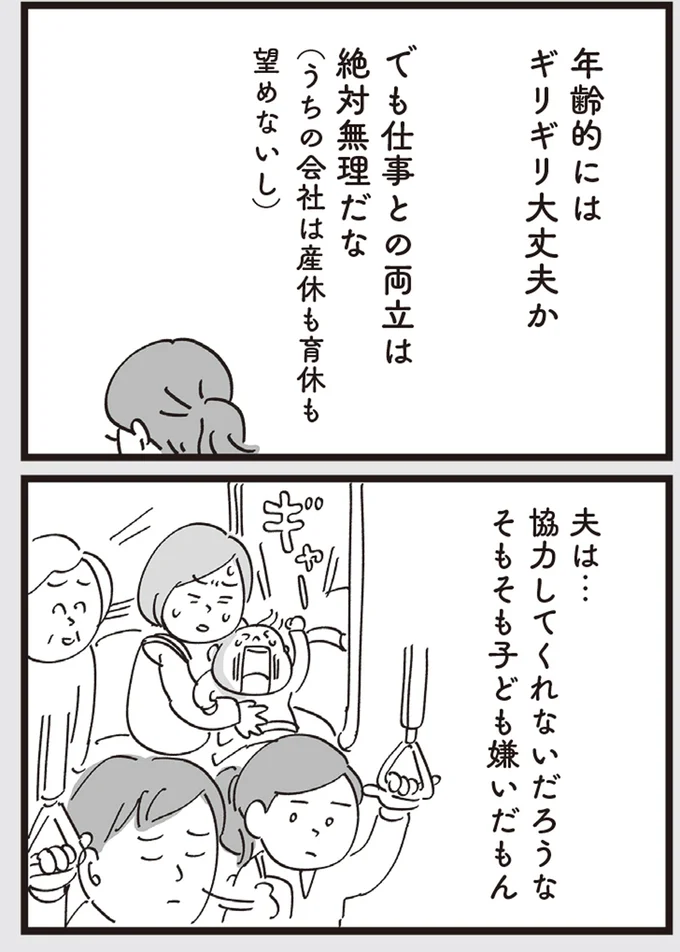 『心残り喫茶室』より