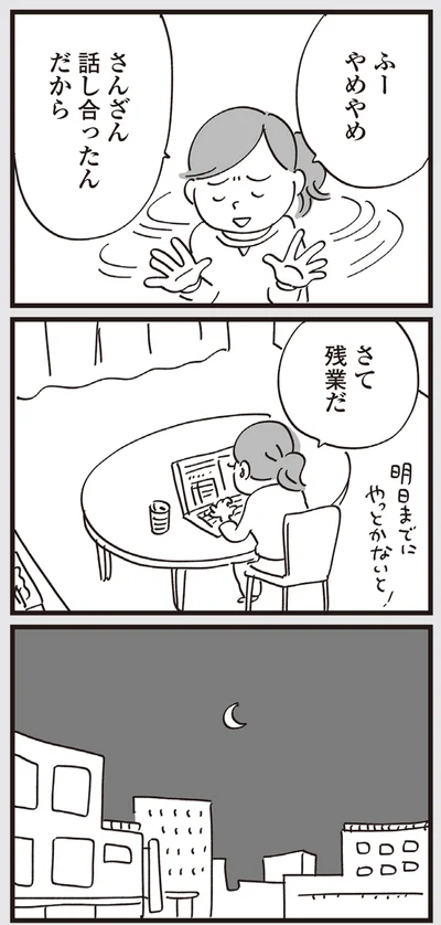 『心残り喫茶室』より