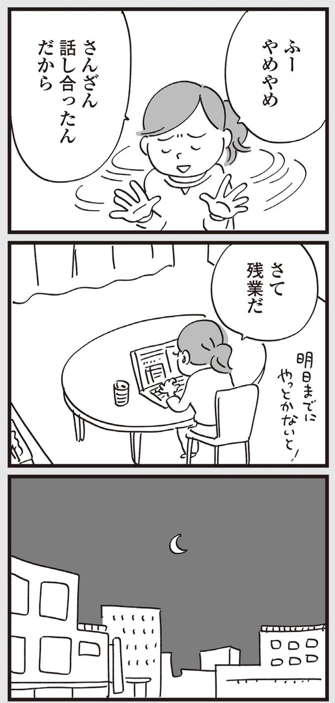 『心残り喫茶室』より