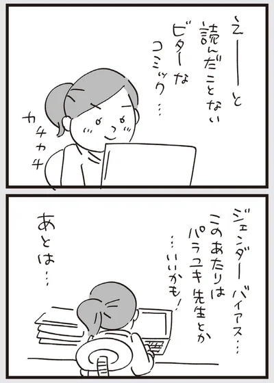 『心残り喫茶室』より