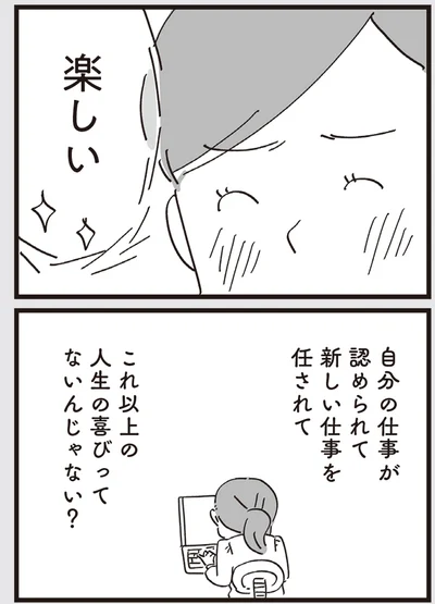 『心残り喫茶室』より