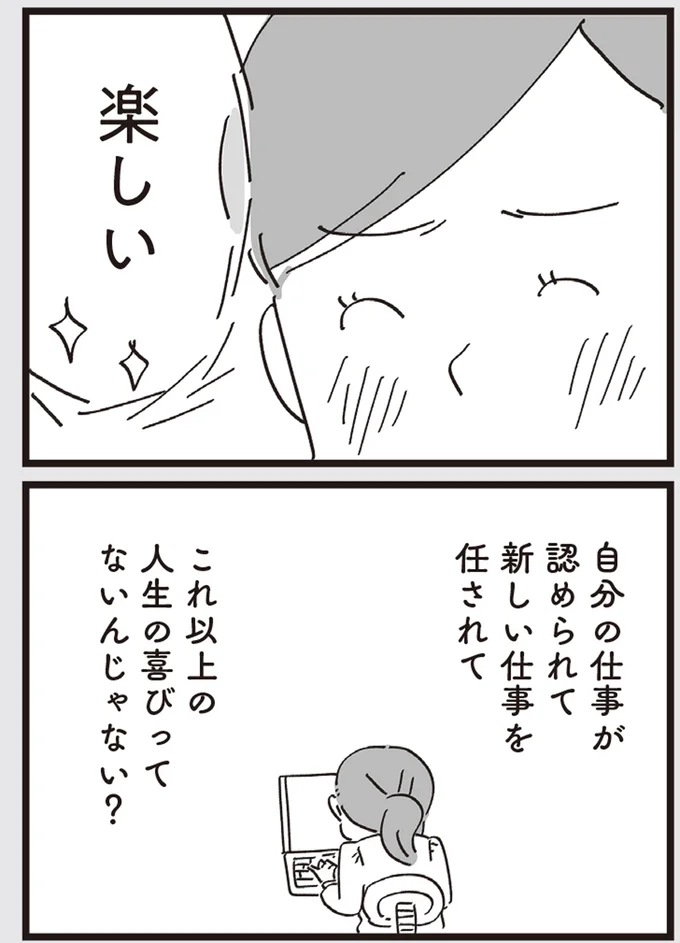 『心残り喫茶室』より
