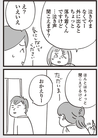 『心残り喫茶室』より