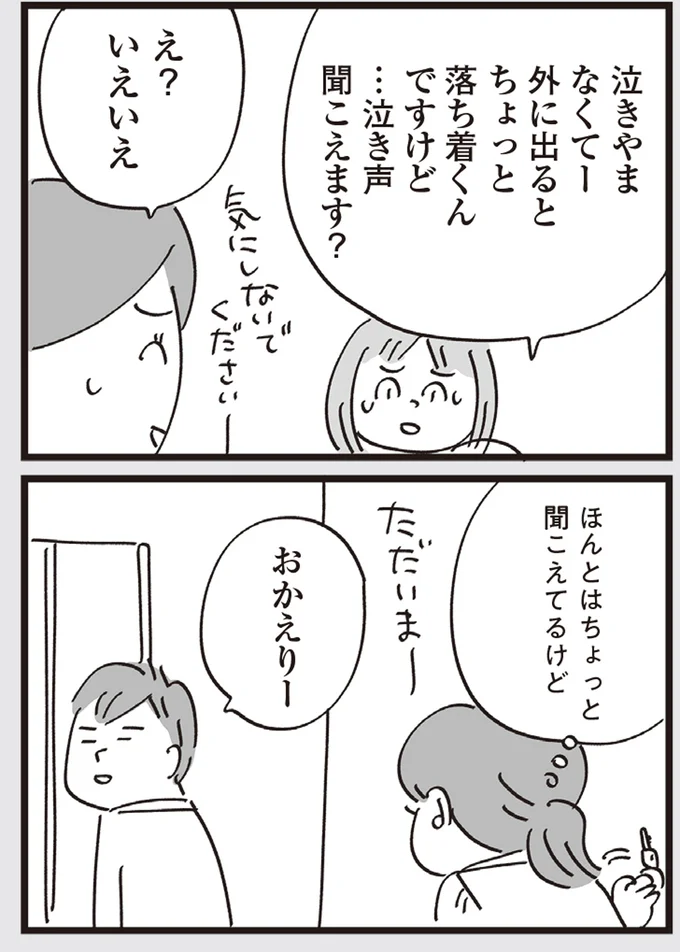 『心残り喫茶室』より