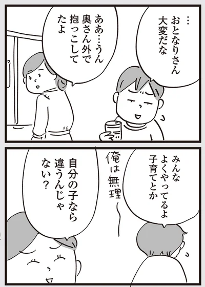 『心残り喫茶室』より