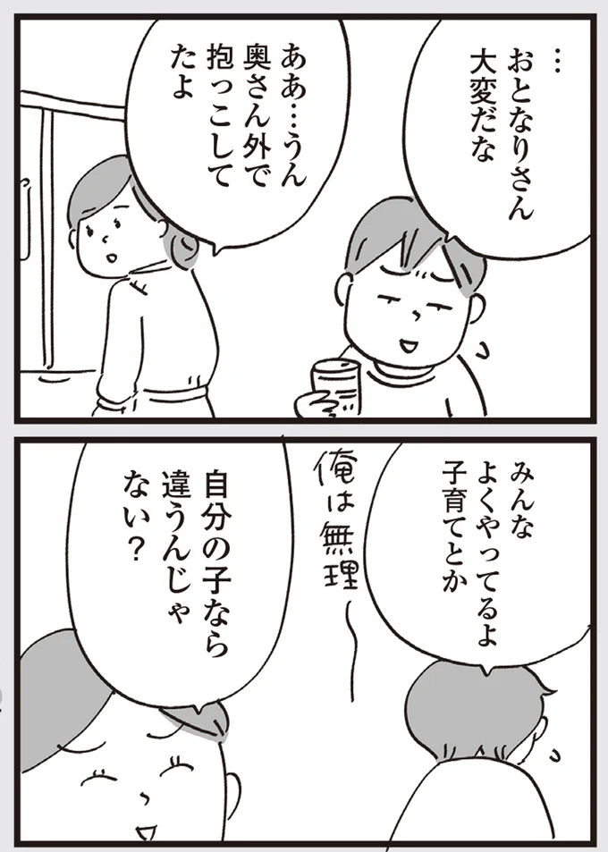 『心残り喫茶室』より