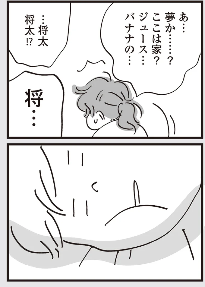 『心残り喫茶室』より