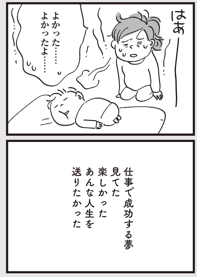 『心残り喫茶室』より