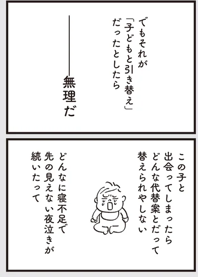 『心残り喫茶室』より