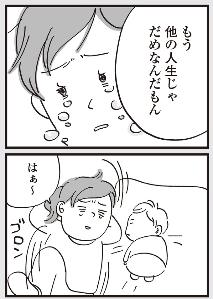 『心残り喫茶室』より