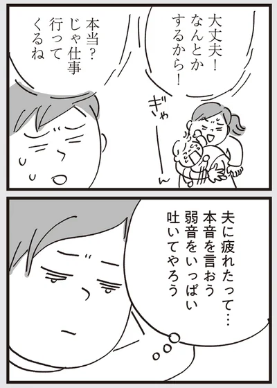 『心残り喫茶室』より