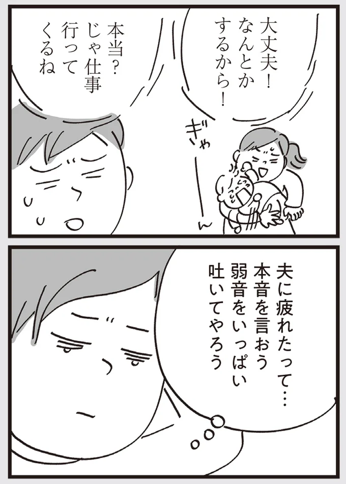 『心残り喫茶室』より