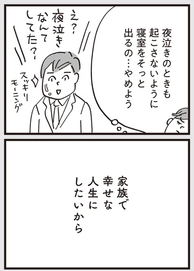 『心残り喫茶室』より