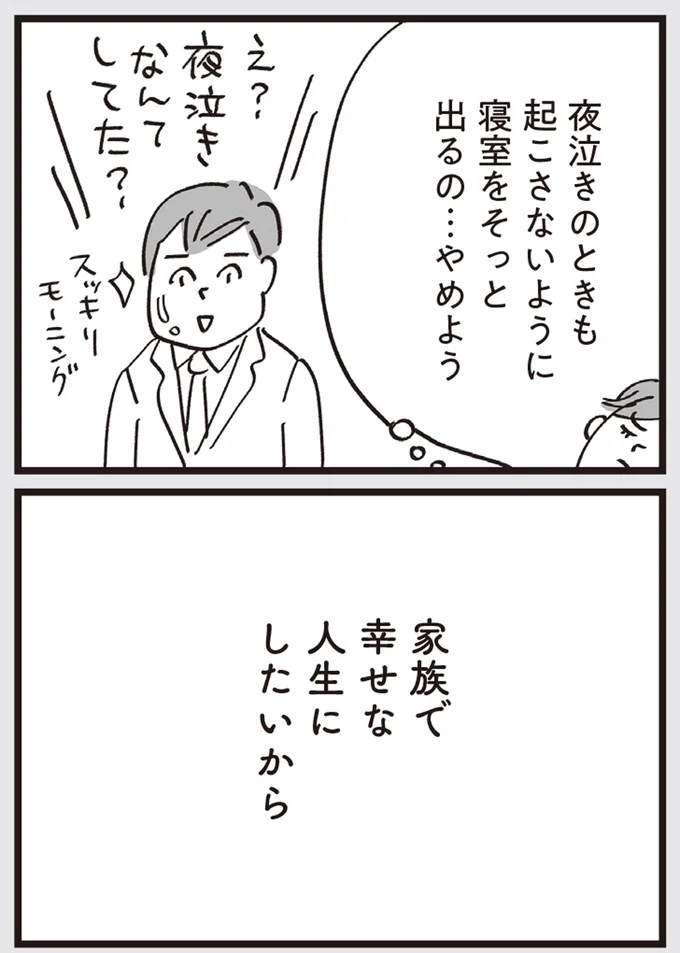 『心残り喫茶室』より