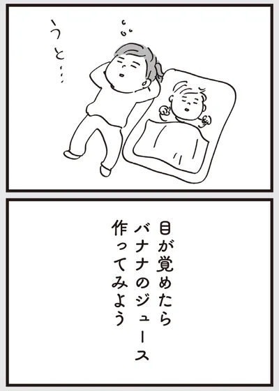 『心残り喫茶室』より