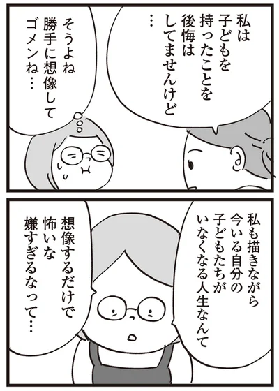 『心残り喫茶室』より