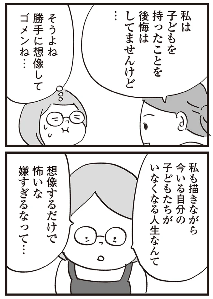 『心残り喫茶室』より